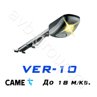 Комплект CAME VER-10 для секционных ворот высотой до 3,25 метров в Благодарном 
