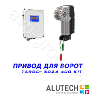 Комплект автоматики  Allutech TARGO-5024-400KIT Установка на вал в Благодарном 