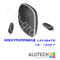 Комплект автоматики Allutech LEVIGATO-1000F (скоростной) в Благодарном 