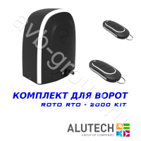 Комплект автоматики Allutech ROTO-2000KIT в Благодарном 
