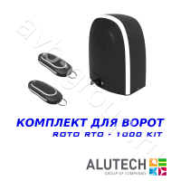 Комплект автоматики Allutech ROTO-1000KIT в Благодарном 